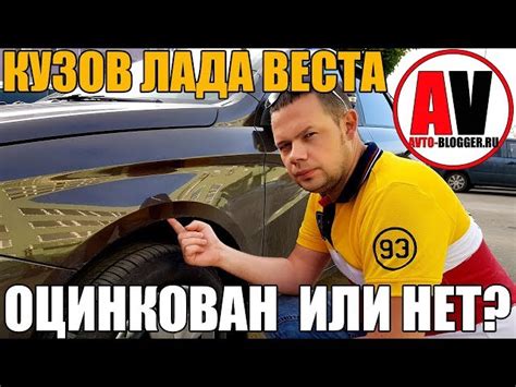 Использование металла для Лада Веста обеспечивает надежность автомобиля