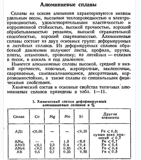 Использование металла с низким удельным весом в медицине