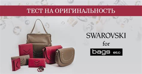 Использование металлов в изделиях Swarovski