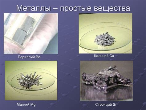 Использование металлов 2 группы главной подгруппы