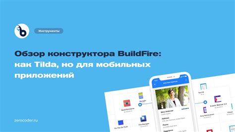 Использование мобильных блоков