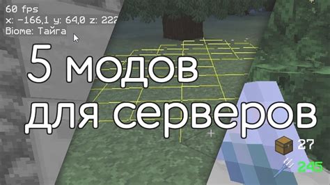 Использование модов для повышения сложности игры