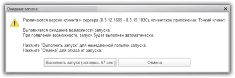 Использование неверной версии клиента или сервера