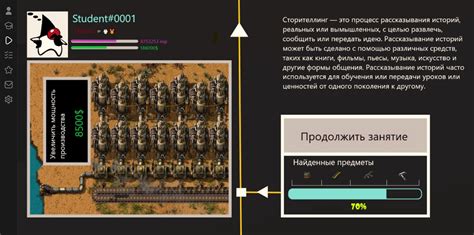 Использование новых игровых механик для избавления