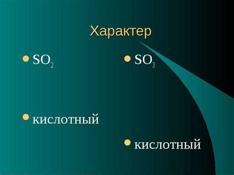 Использование оксида серы 4 в производстве