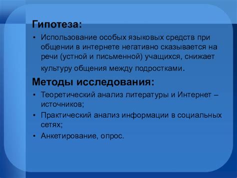 Использование особых средств