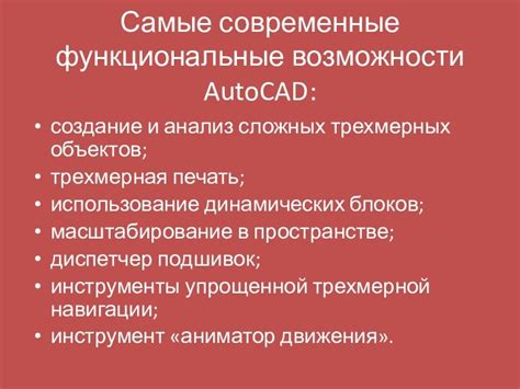 Использование подходящих блоков для построения