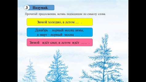 Использование предметов для изменения погоды