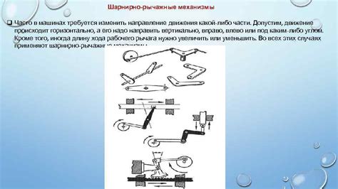 Использование пробных механизмов