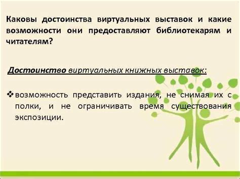 Использование пузырьков опыта: какие возможности они предоставляют?