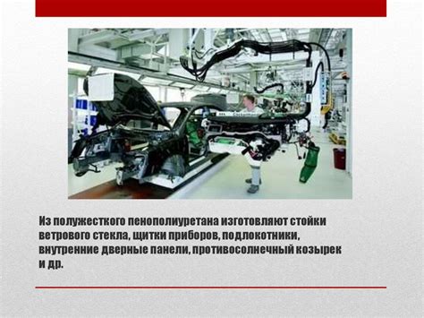 Использование развертки в автомобильной промышленности