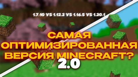 Использование разных версий Minecraft