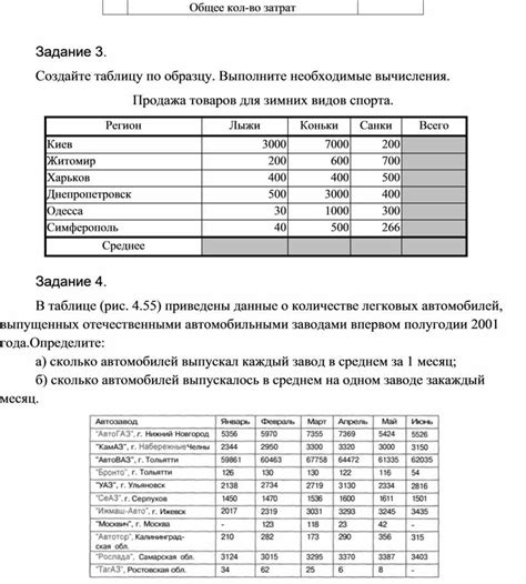 Использование расчетных формул