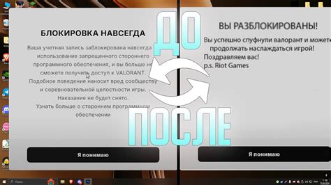 Использование ресурсов сообщества для снятия железного бана