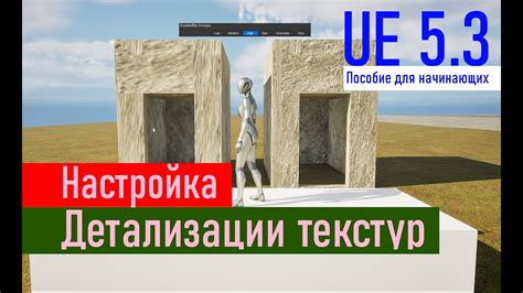 Использование ресурспаков для улучшения детализации текстур