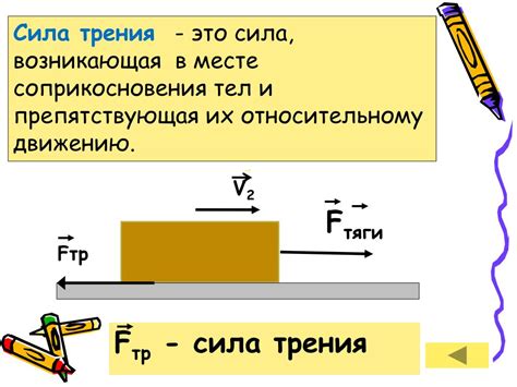 Использование силы тяги и подъемных систем