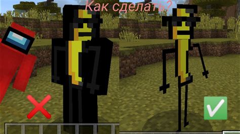 Использование скина банана Among Us в Minecraft