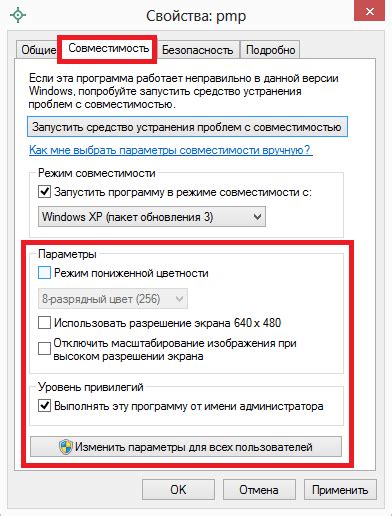 Использование совместимости Windows 10 и Майнкрафта Java Edition