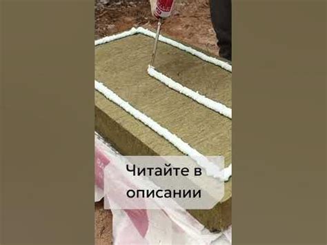 Использование специального клея для каменной ваты