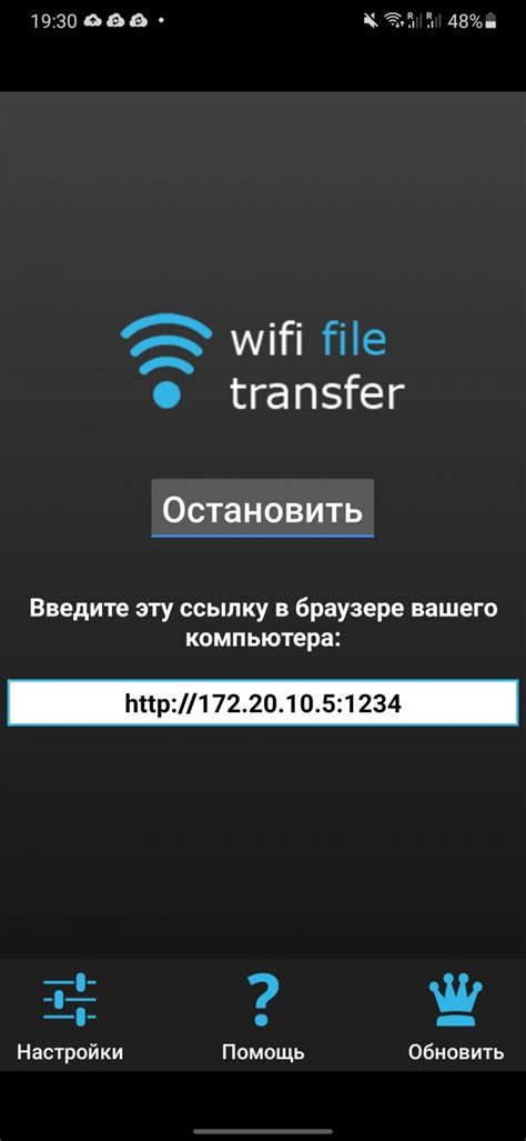 Использование специальных приложений для передачи данных через wifi