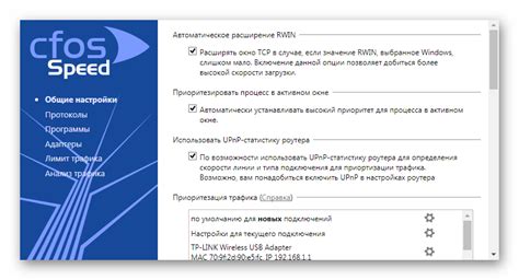 Использование специальных программ для снижения пинга