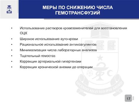 Использование специальных растворов для восстановления