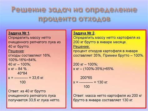 Использование стандартных формул и методов расчета процента отхода