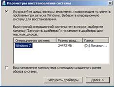 Использование сторонних программ для восстановления удаленной карты