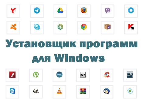 Использование сторонних программ для установки скинов