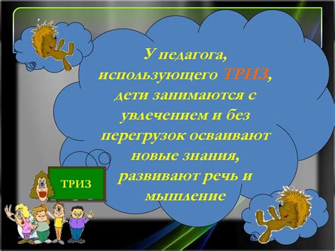 Использование творческих приемов удаления блоков