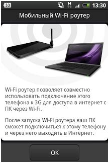 Использование телефона в качестве маршрутизатора Wi-Fi