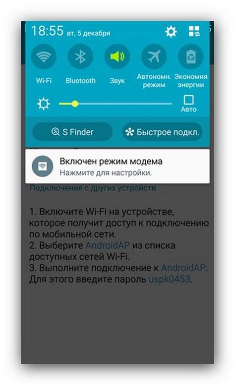 Использование телефона в качестве точки доступа Wi-Fi: подключение и настройка