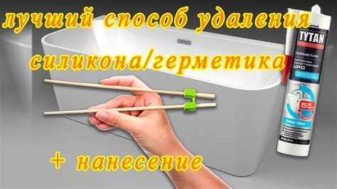 Использование термического метода для удаления силиконового герметика с металла