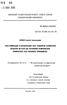 Использование термической обработки для удаления краски