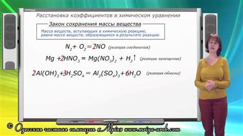 Использование уравнения реакции