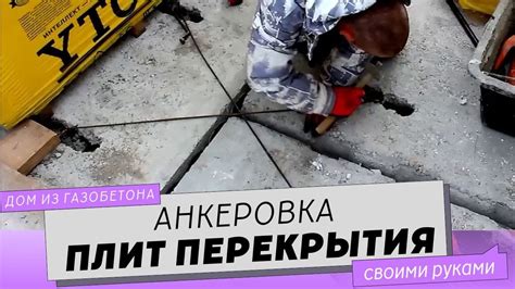 Использование фиксаторов в строительстве