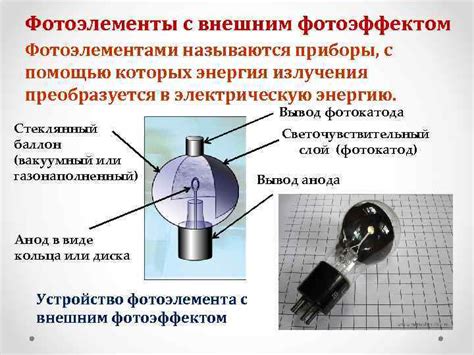 Использование фотоэлементов