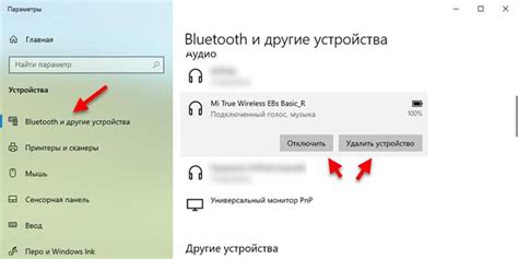 Использование функции Bluetooth на телефоне и ноутбуке