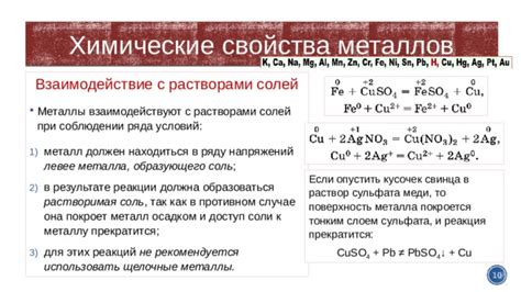 Использование химических реакций для раскрытия тайнописи солей металлов