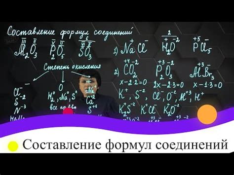 Использование химической формулы