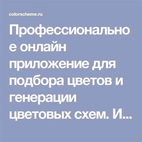 Использование цветовых схем и блоков для декорирования