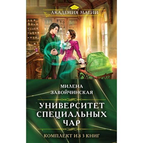 Использование чар книг для восстановления