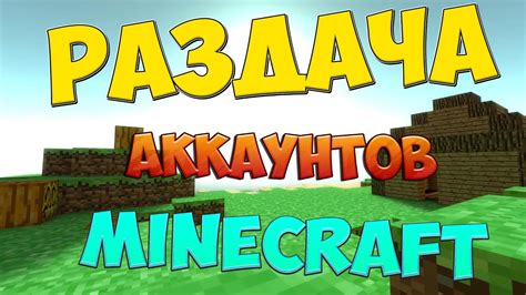 Использование чекеров аккаунтов Minecraft для быстрой проверки