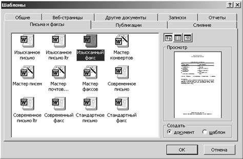 Использование шаблона