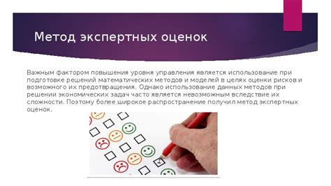 Использование экспертных инструментов