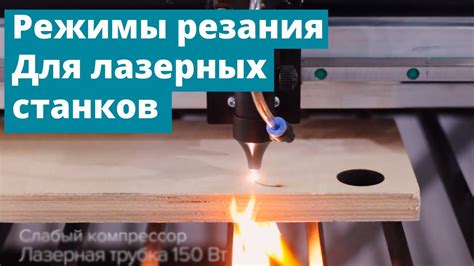 Использование электрического разряда для улучшения качества резки