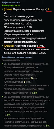 Использование эликсиров и зельев для увеличения жизнеспособности мобов