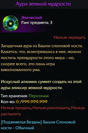 Использование эликсиров левитации