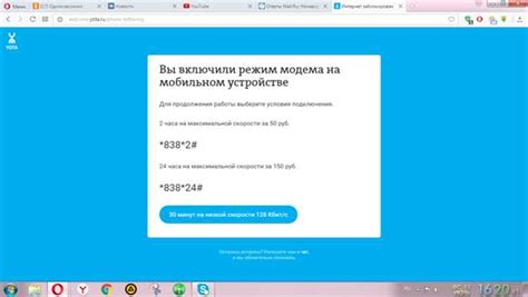 Использование эмуляторов Android для обхода ограничений