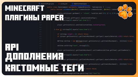 Использование NBT